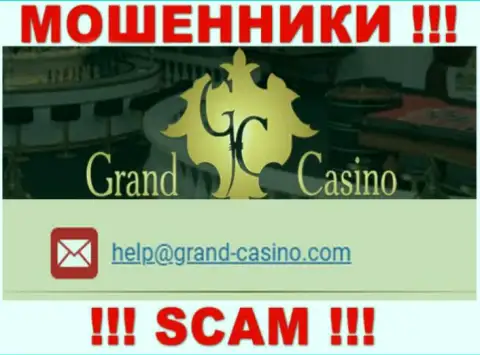 Адрес электронной почты лохотрона Grand-Casino Com, информация с официального информационного портала