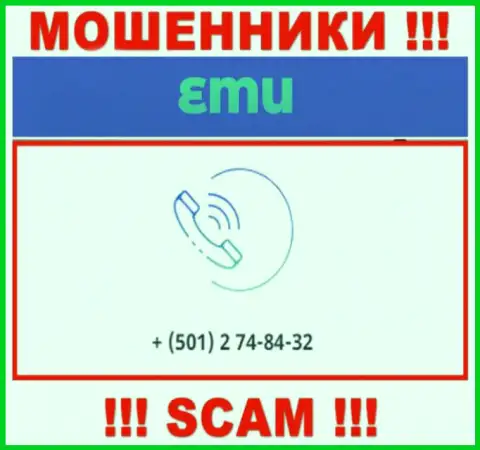 ОСТОРОЖНЕЕ ! Неизвестно с какого конкретно номера телефона могут звонить мошенники из организации EMU