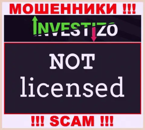 Контора Investizo Com - это АФЕРИСТЫ !!! На их веб-ресурсе не представлено имфы о лицензии на осуществление их деятельности