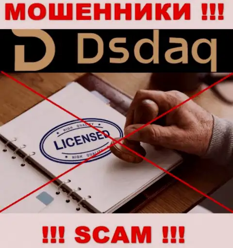 На информационном сервисе компании Dsdaq Com не засвечена инфа об наличии лицензии, видимо ее просто НЕТ