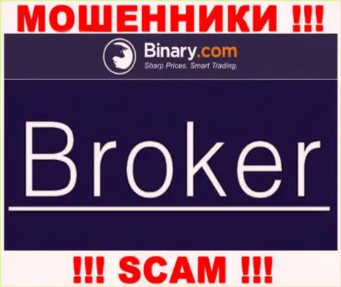 Binary жульничают, оказывая неправомерные услуги в области Broker