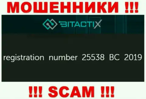 Очень рискованно сотрудничать с компанией BitactiX Com, даже при наличии регистрационного номера: 25538 BC 2019