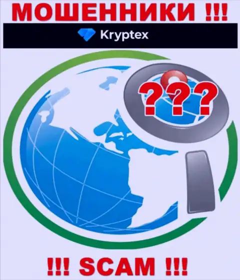 Kryptex Org - это internet-мошенники ! Информацию относительно юрисдикции своей компании скрывают