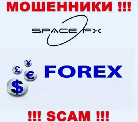 SpaceFX - это ненадежная организация, сфера деятельности которой - Forex