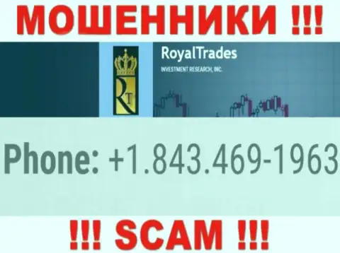 RoyalTrades Com коварные internet мошенники, выманивают деньги, звоня доверчивым людям с разных телефонных номеров
