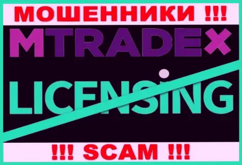 У МОШЕННИКОВ MTrade-X Trade отсутствует лицензия - будьте крайне осторожны ! Обувают людей