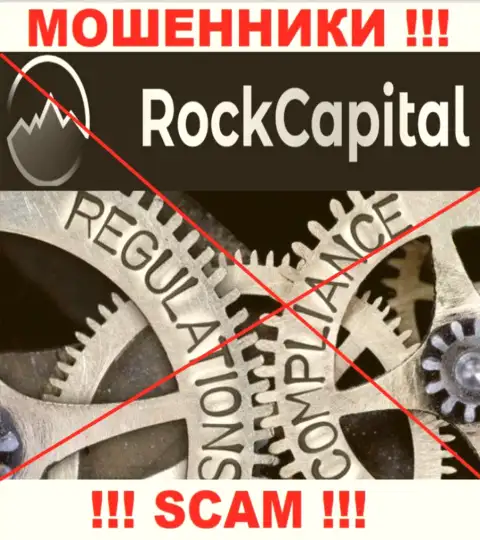 Не позволяйте себя облапошить, Rock Capital работают незаконно, без лицензии и без регулятора