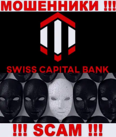 Не связывайтесь с internet мошенниками SwissCBank Com - нет сведений о их прямом руководстве