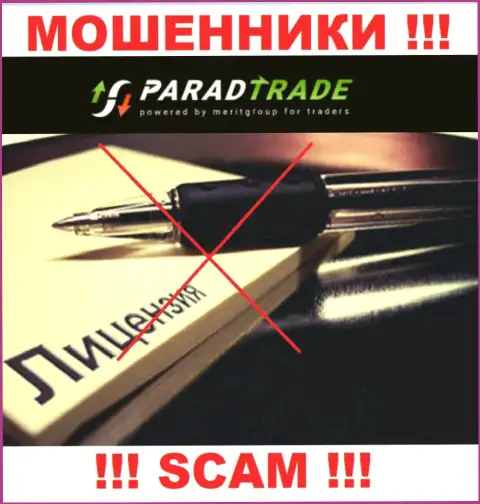 ParadTrade Com - это ненадежная контора, т.к. не имеет лицензии