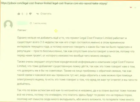 Legal Cost Finance Limited - это разводняк, где денежные вложения испаряются без следа (отзыв из первых рук)