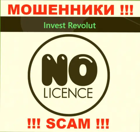 Взаимодействие с организацией Invest Revolut будет стоить Вам пустого кошелька, у данных internet-шулеров нет лицензии на осуществление деятельности