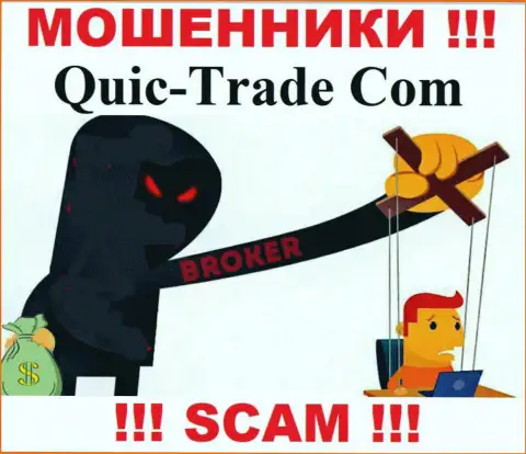 Не позвольте интернет мошенникам Quic-Trade Com уговорить Вас на совместное взаимодействие - оставляют без денег