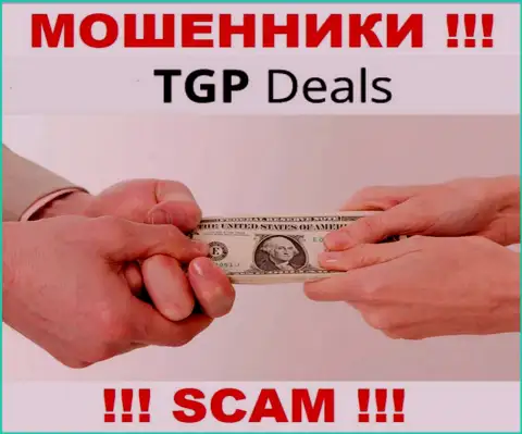 Намерены забрать обратно финансовые средства с конторы TGP Deals ??? Будьте готовы к раскручиванию на уплату процентной платы