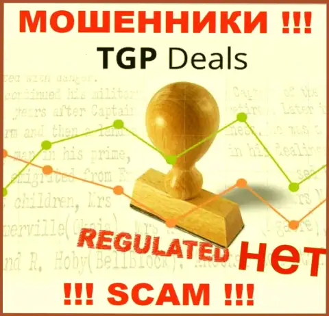 TGP Deals не регулируется ни одним регулятором - спокойно сливают вложенные денежные средства !!!
