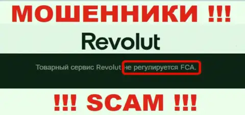 У компании Revolut нет регулирующего органа, значит ее мошеннические комбинации некому пресекать