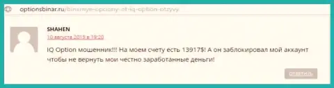 Оценка взята с web-сервиса о Форекс optionsbinar ru, автором предоставленного отзыва есть онлайн-пользователь SHAHEN