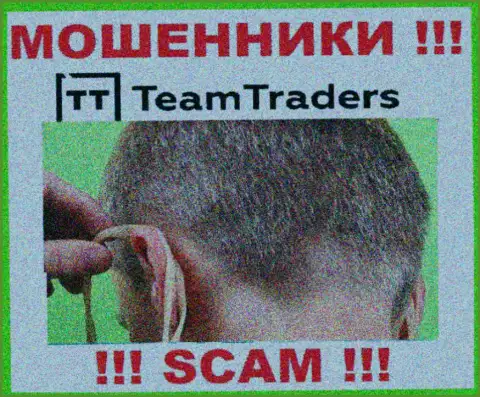 С TeamTraders Ru не сумеете заработать, затянут в свою компанию и сольют подчистую