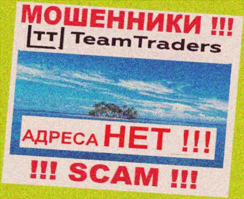 Контора TeamTraders спрятала сведения относительно официального адреса регистрации