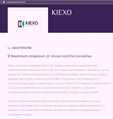 На сайте лоу365 эдженси опубликована публикация про ФОРЕКС организацию KIEXO