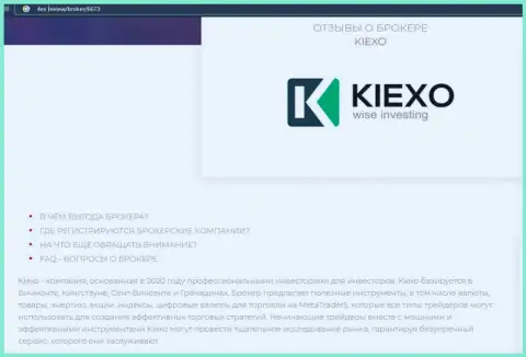 Некоторые сведения о FOREX компании KIEXO на web-ресурсе 4Ex Review