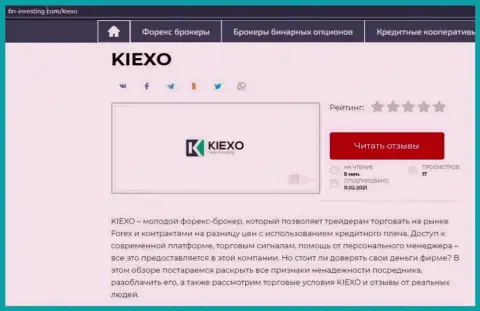 О Forex брокере KIEXO информация предложена на сайте Fin Investing Com