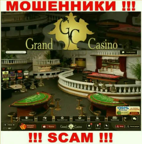 БУДЬТЕ ОСТОРОЖНЫ !!! Онлайн-сервис мошенников Grand-Casino Com может стать для Вас капканом