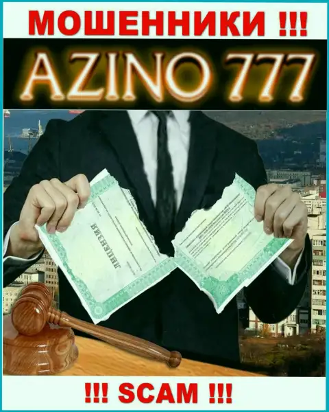 На портале Азино777 Ком не показан номер лицензии, а значит, это очередные мошенники
