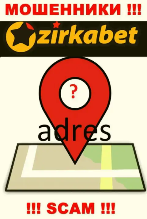 Тщательно скрытая информация о официальном адресе регистрации ZirkaBet доказывает их жульническую суть