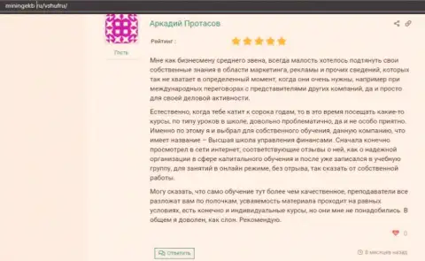 Об образовательном заведении VSHUF Ru на информационном портале минингекб ру
