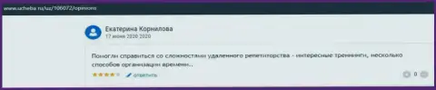 Информационный сервис ucheba ru разместил информацию об организации ВШУФ