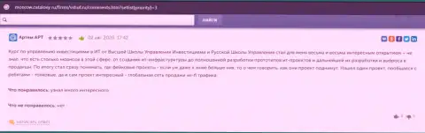 Материал о ВШУФ на интернет-ресурсе moscow cataloxy ru