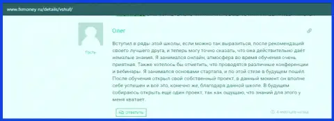 О компании VSHUF Ru на веб-ресурсе fxmoney ru