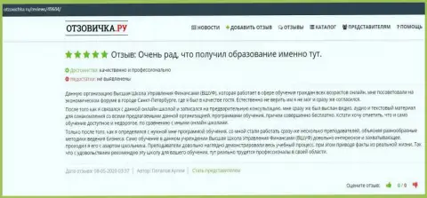 Web-сервис Отзовичка Ру разместил информацию о обучающей организации ВШУФ