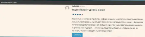 Отзывы реальных клиентов о обучающей организации ВШУФ на информационном портале vshuf-otzyvy ru