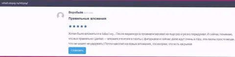 Об обучающей организации VSHUF Ru на сайте vshuf-otzyvy ru