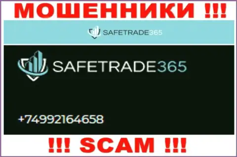Будьте очень осторожны, интернет-махинаторы из конторы SafeTrade365 Com трезвонят клиентам с разных номеров телефонов