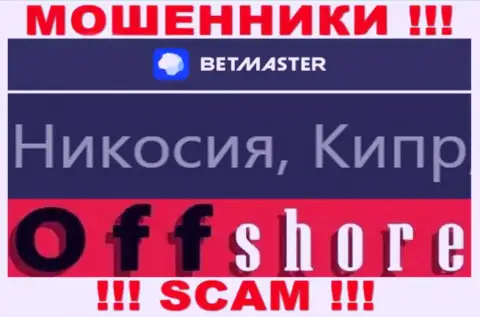 Официальное место регистрации интернет мошенников BetMaster - Кипр