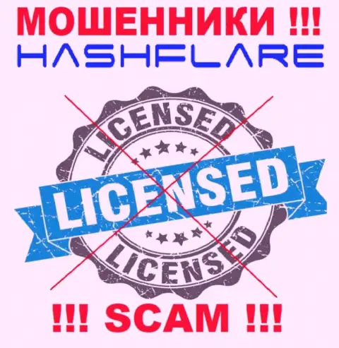 HashFlare Io - это еще одни МОШЕННИКИ !!! У данной организации даже отсутствует разрешение на ее деятельность