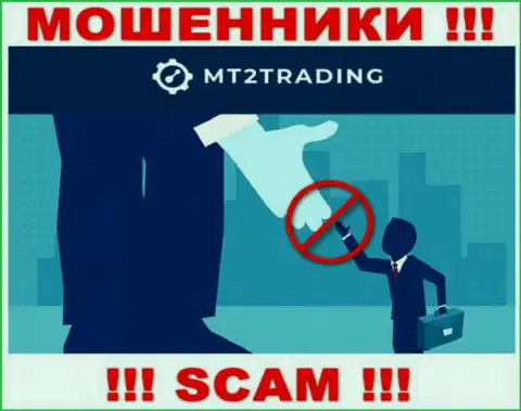 MT2 Trading - ОБВОРОВЫВАЮТ ДО ПОСЛЕДНЕЙ КОПЕЙКИ !!! Не поведитесь на их уговоры дополнительных вкладов