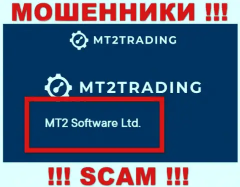 Компанией MT2Trading владеет MT2 Software Ltd - данные с официального сервиса воров