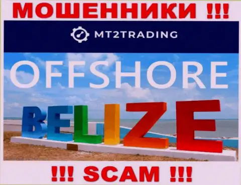 Belize - здесь зарегистрирована незаконно действующая контора MT2Trading