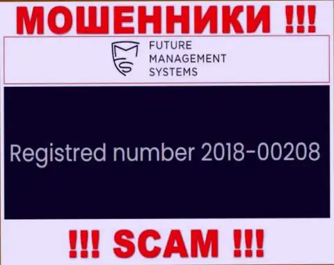 Номер регистрации конторы Футур ЭфИкс, которую лучше обходить стороной: 2018-00208