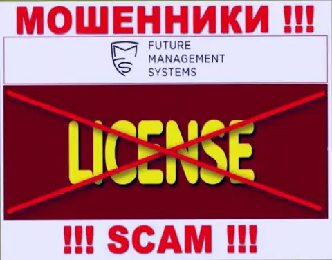 Future FX - это подозрительная организация, потому что не имеет лицензии