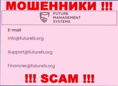 У себя на официальном информационном сервисе мошенники FutureFX предоставили данный адрес электронной почты