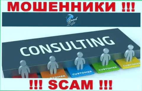 Махинаторы Good Life Consulting Ltd, работая в области Consulting, лишают средств людей