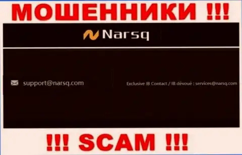E-mail интернет-обманщиков Нарскью Ком, который они указали на своем официальном информационном ресурсе