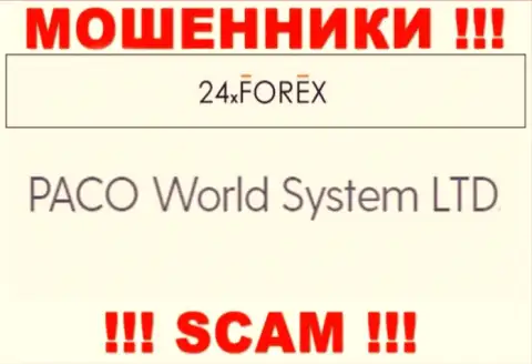 ПАКО Ворлд Систем ЛТД - это организация, владеющая мошенниками 24XForex