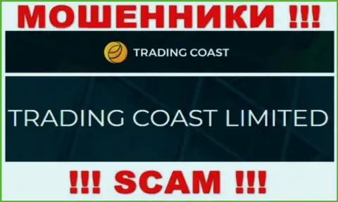 Мошенники Trading-Coast Com принадлежат юридическому лицу - TRADING COAST LIMITED