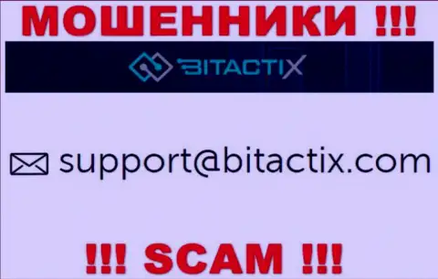 Не советуем общаться с аферистами BitactiX Com через их e-mail, засвеченный у них на сайте - обуют