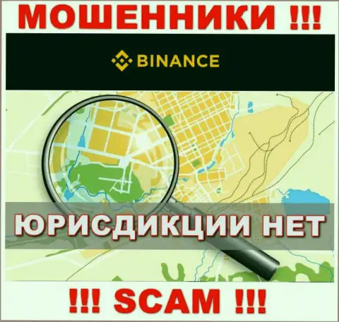 Будьте бдительны, из организации Бинансе не заберете финансовые активы, потому что информация касательно юрисдикции скрыта
